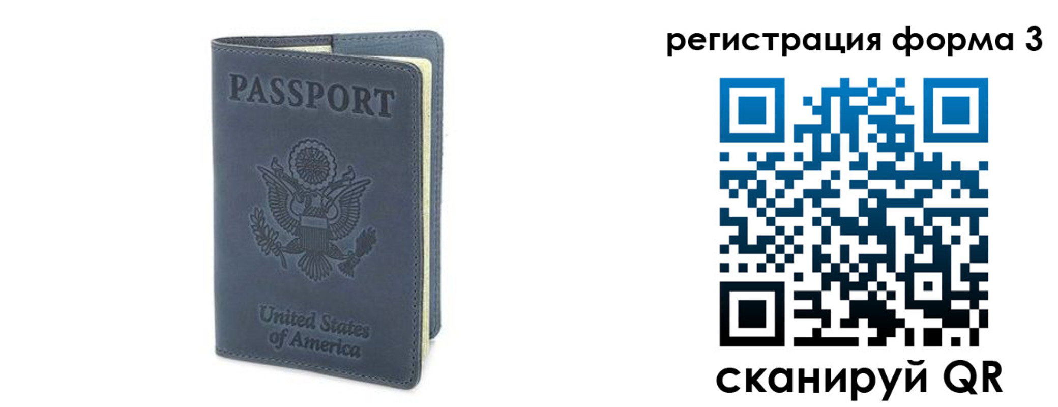 временная регистрация недорого в Краснозаводске