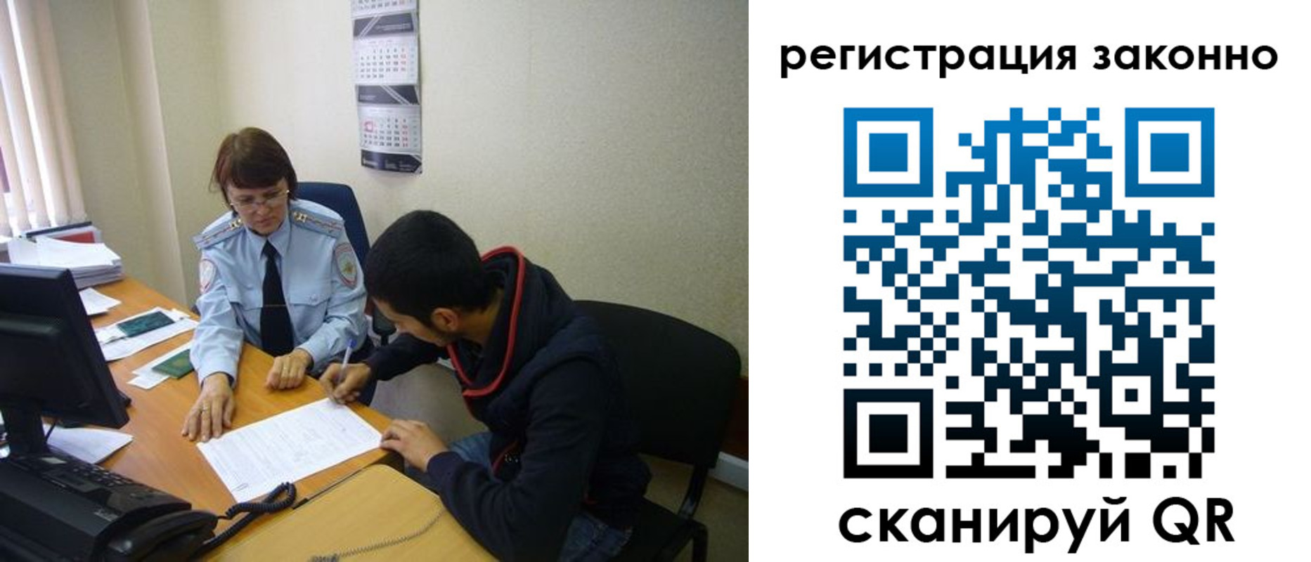 прописка в квартире в Краснозаводске