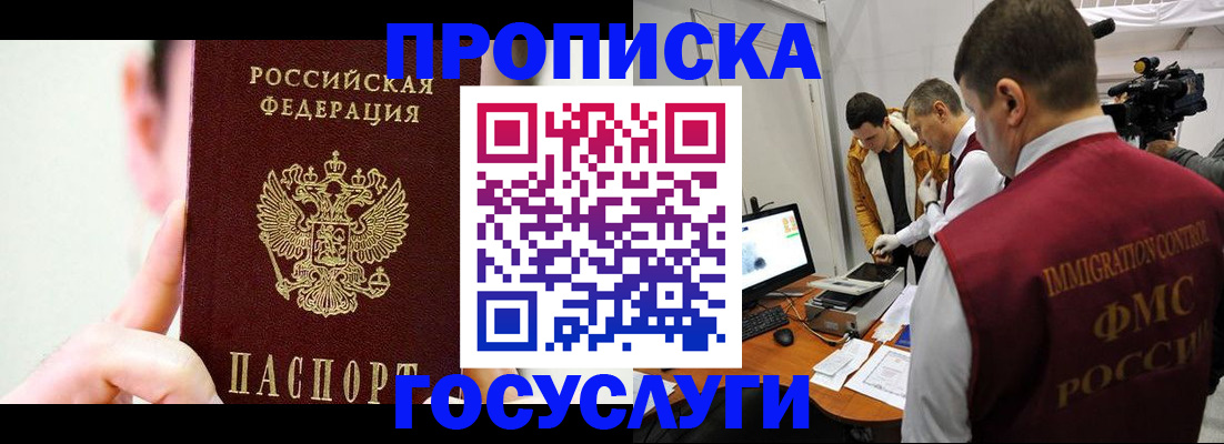 регистрация для школы в Краснозаводске