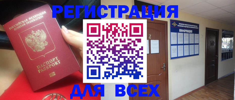 прописка гарантия в Краснозаводске