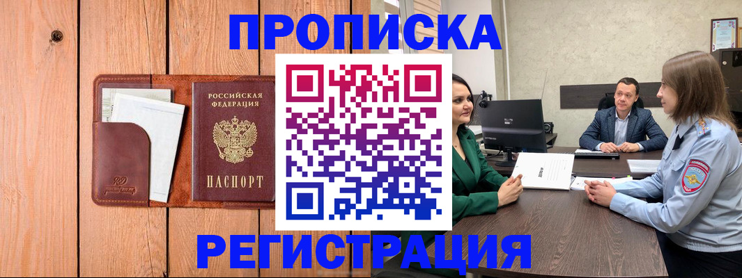 временная регистрация гарантия в Краснозаводске