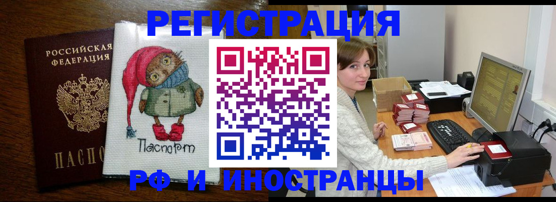 где прописаться в Краснозаводске