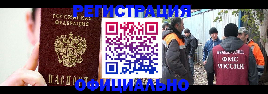 временная регистрация гарантия в Краснозаводске